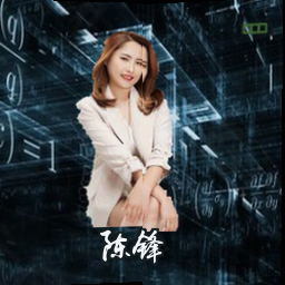 陈锋