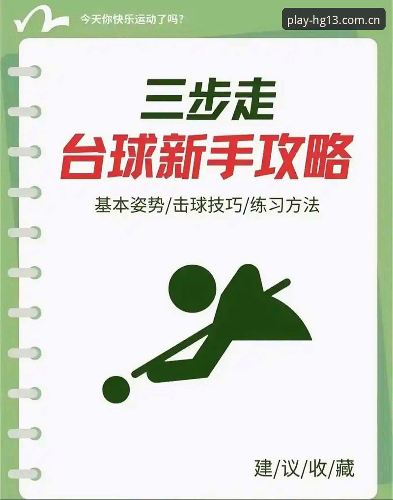 hg13体育平台安全怎么样 hg13体育平台安全怎么样?新手完整操作教程与真实体验分享